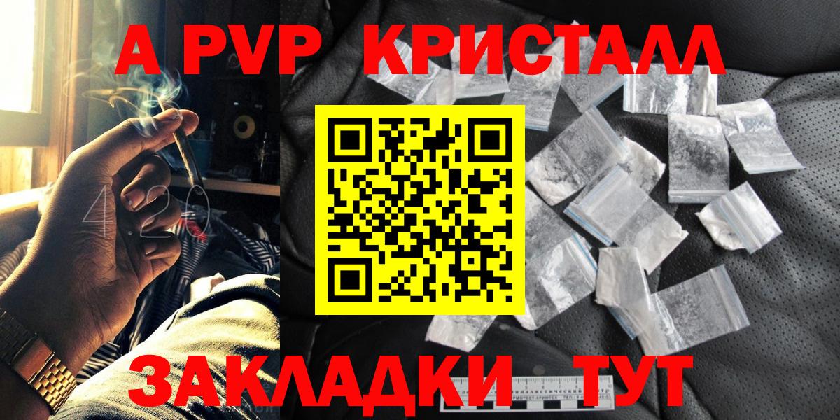 A PVP СК КРИС  Alpha-PVP  Выборг  APVP мука  Вход с VPN  A-PVP мука 
