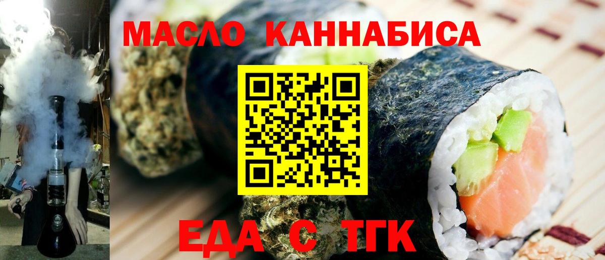 Выборг  Cannafood конопля  Вход с VPN 