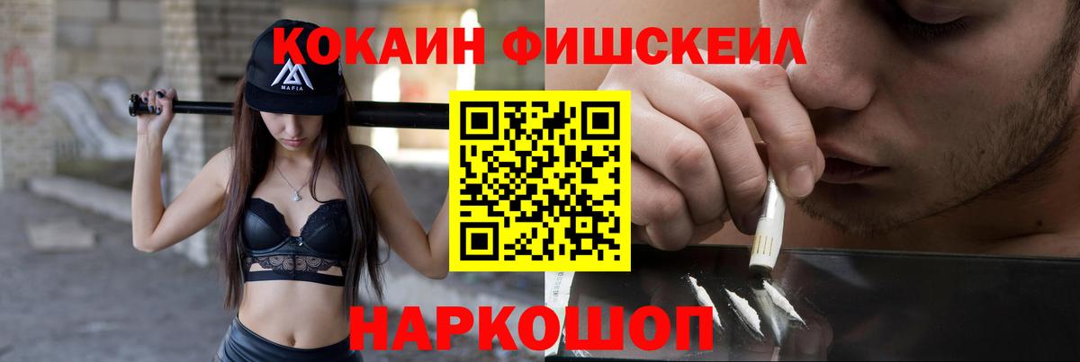 КОКАИН Боливия  Cocaine Эквадор  Вход с VPN  как найти   Выборг 