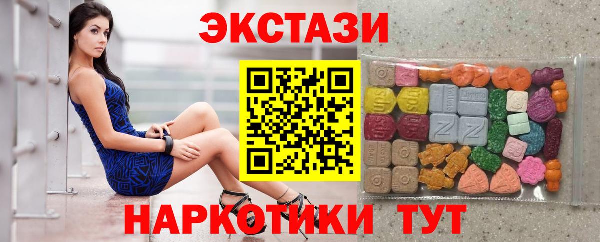 Экстази 280 MDMA Выборг
