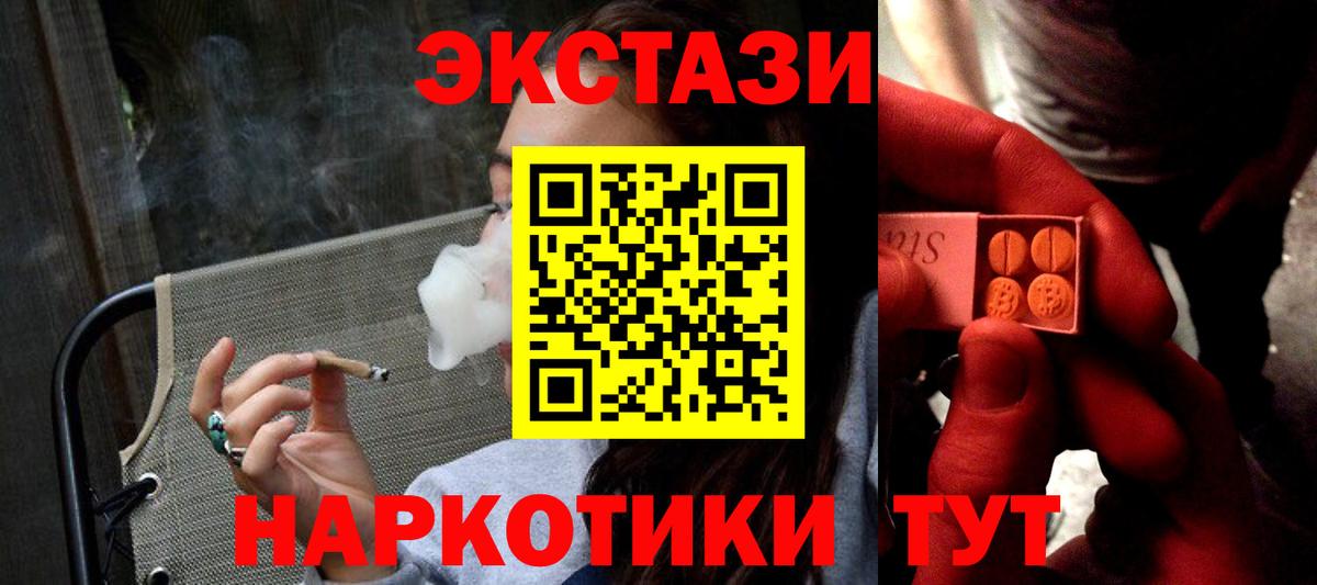 Ecstasy mix  Вход с VPN  KRAKEN ссылка  Экстази 250 мг  Выборг 