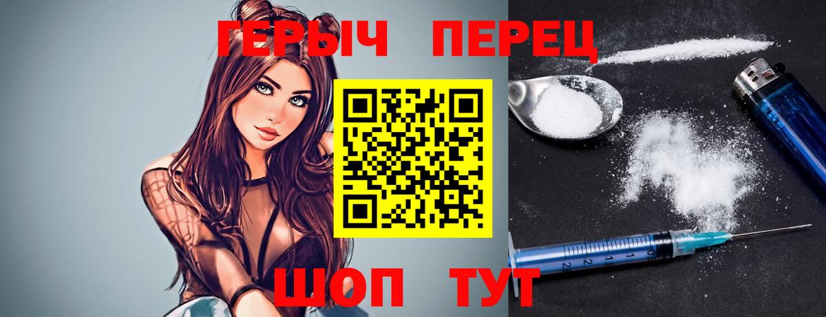 Героин герыч  Вход с VPN  Выборг 