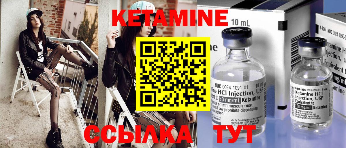 Кетамин ketamine  КЕТАМИН VHQ  hydra ссылки  Вход с VPN  Выборг 