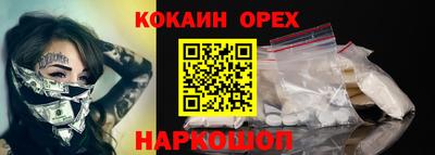 кокаин VHQ Кумертау