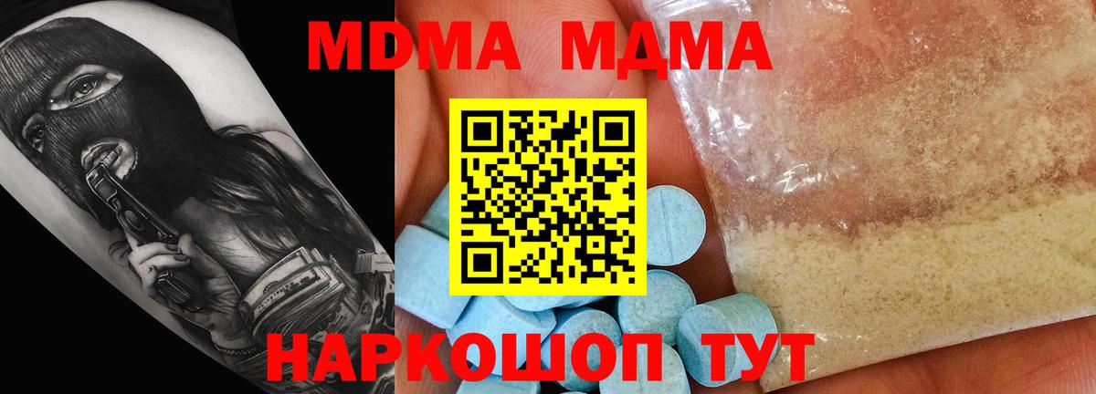 Выборг  MDMA кристаллы  МДМА  MDMA кристаллы  Вход с VPN 