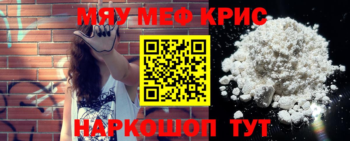 Мефедрон мяу мяу  МЕФ  Выборг  Вход с VPN  МЕФ  где купить наркоту  МЯУ-МЯУ VHQ 
