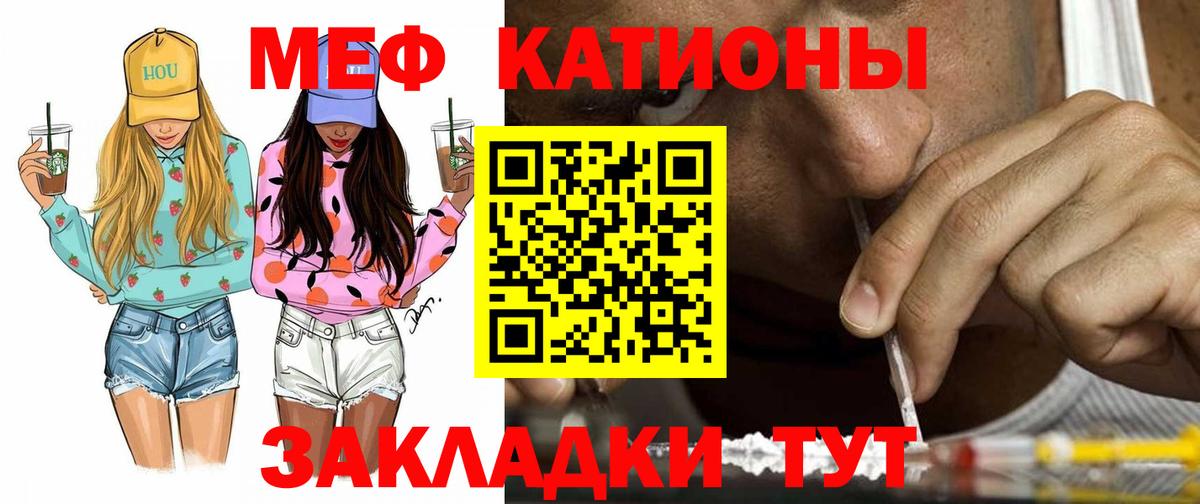 Мефедрон кристаллы Выборг