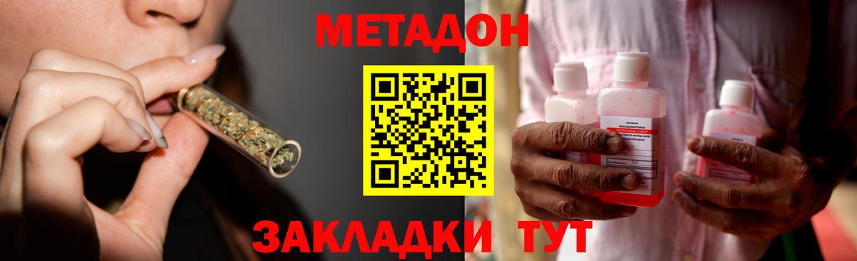 МЕТАДОН белоснежный Выборг
