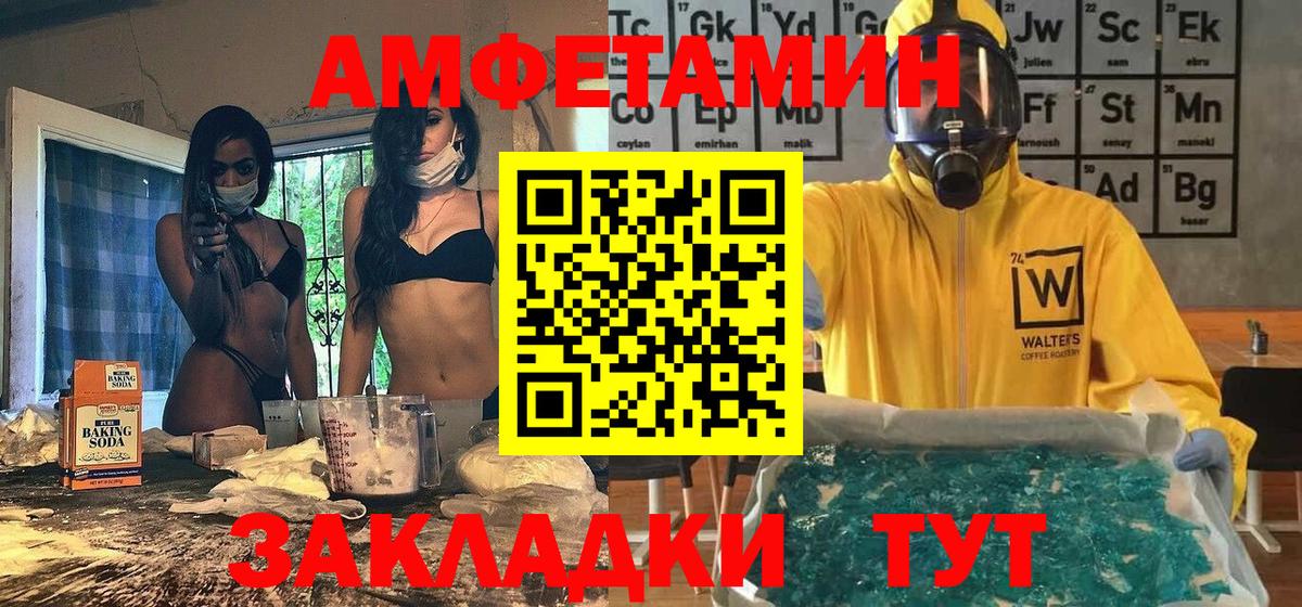 МЕТАМФЕТАМИН Methamphetamine Выборг
