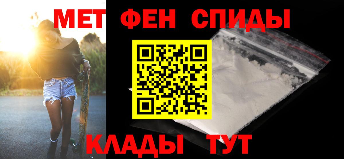 Метамфетамин Декстрометамфетамин 99.9%  Метамфетамин Декстрометамфетамин 99.9%  Вход с VPN  Выборг 